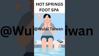 HOT SPRINGS FOOT SPA EXPERIENCE!#wulai
