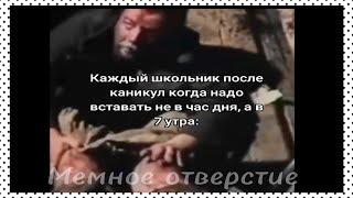 тикток после каникул | подборка мемов