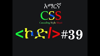 CSS for Beginners #39 - CSS Box Shadow