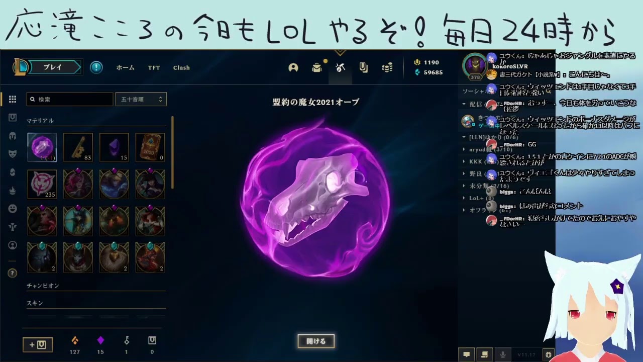 Loljpwiki データベース チャンピオン 種類別