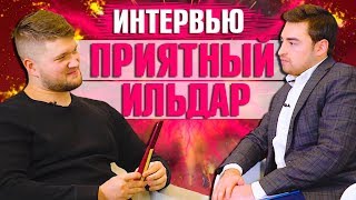 ПРИЯТНЫЙ ИЛЬДАР, ИНТЕРВЬЮ/ КОНКУРС(тренды YouTube, HYPE CAMP и т.д. ) || TONY SHOW