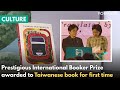 ‘Taiwan Travelogue’ wins prestigious 2026 International Booker Prize｜Taiwan News
