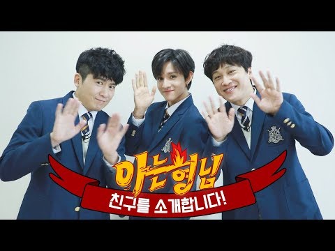 [형.친.소] '용감한 홍차(With 사무엘)' '홍경민(Hong Kyung Min)'X'차태현(Cha Tae hyun)'X'사무엘(Samuel)'이 형님 학교에?!