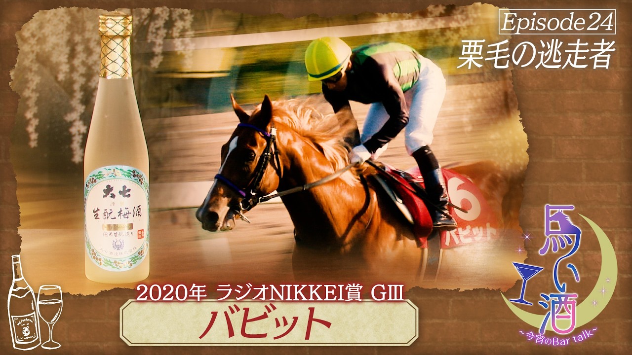 Babbitt] The escape of a handsome chestnut horse! [Kimoto Umeshu