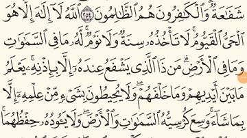 آية الكرسي بصوت القارئ الدوسري رواية حفص عن عاصم