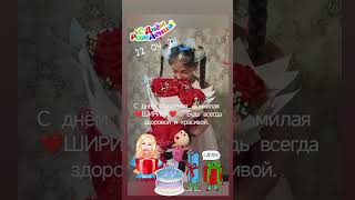 #алхамдулиллах Рости моя красавица с днём рождения 🎂💐🥳