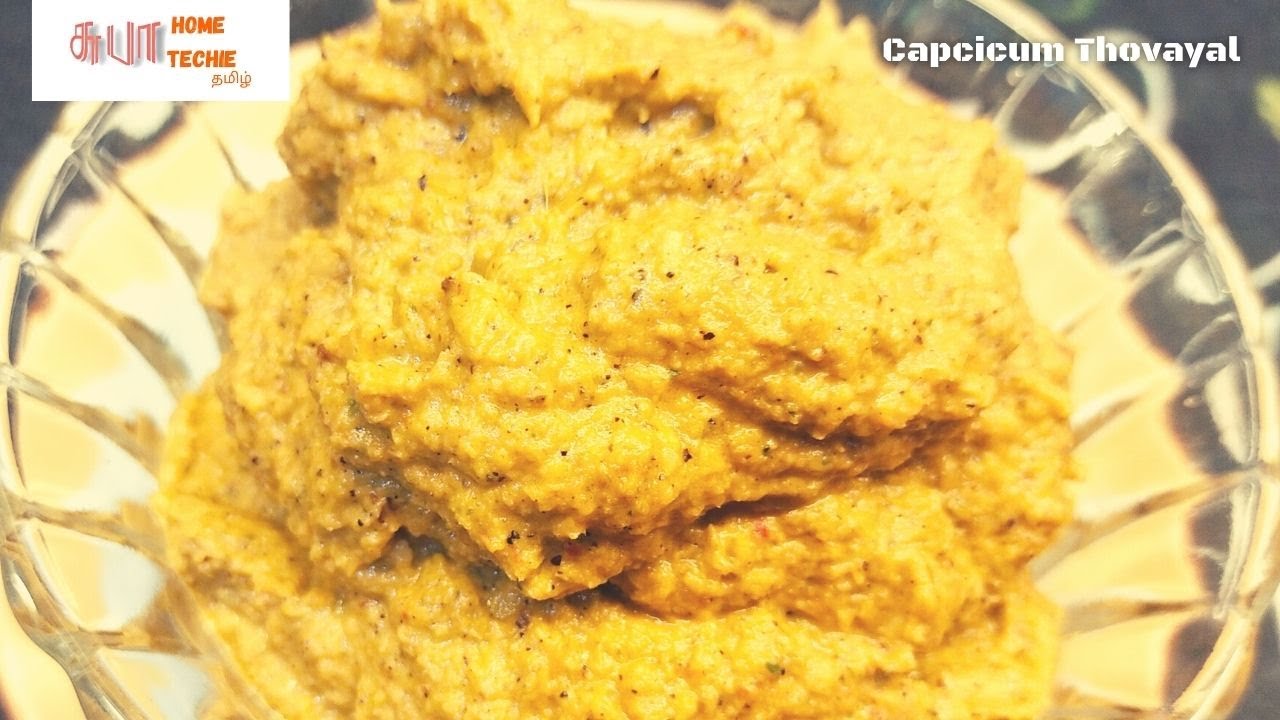 Kudai Milahai Thuvaiyal | Nutrition Rich Bell Pepper Chutney | Subha HomeTechie Tamil