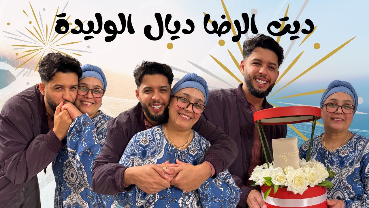 احسن مفاجئة لامي 🤱شريت ليها ذهب حيت تستاهل♥️تصدمات بالورد😍