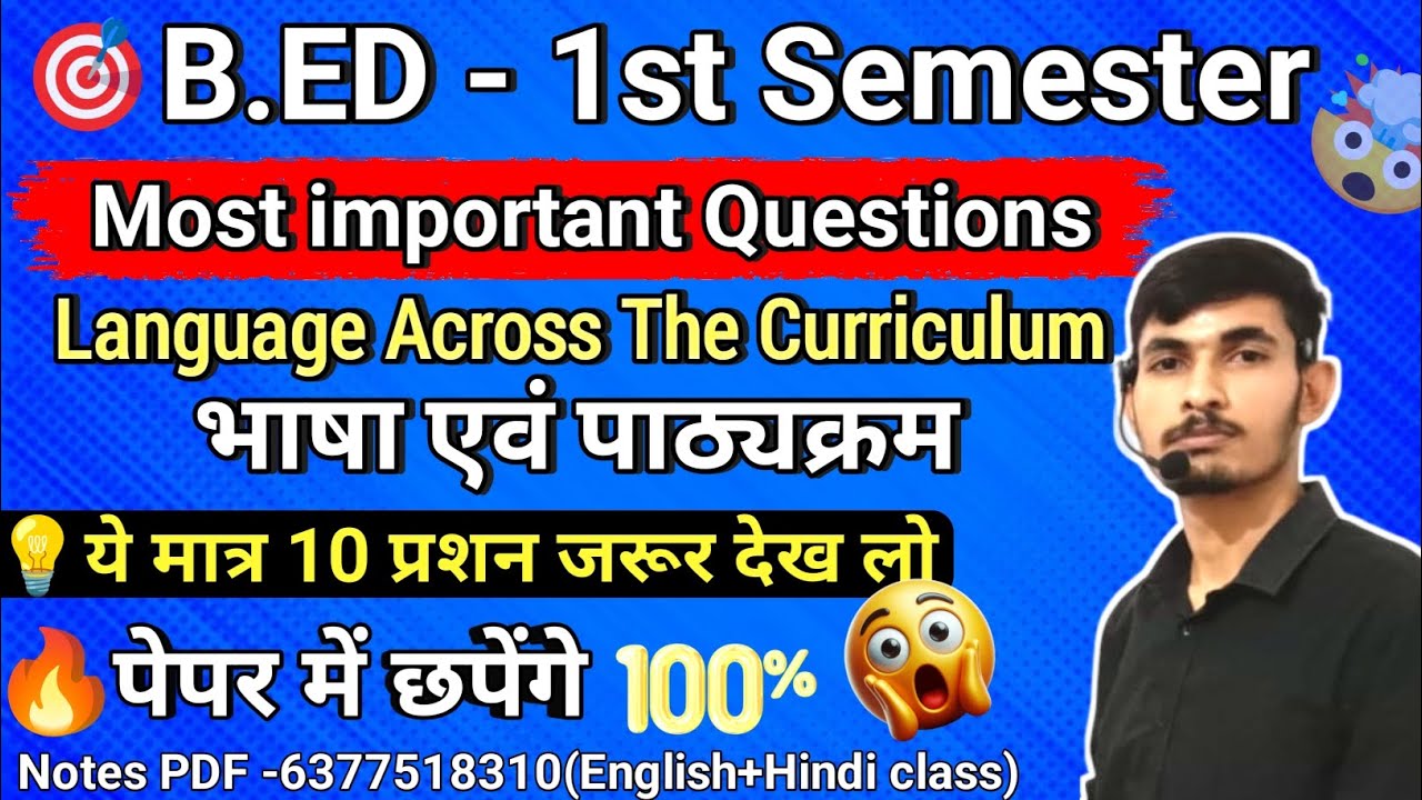 language across the curriculum bed 1st semester important questions 2026