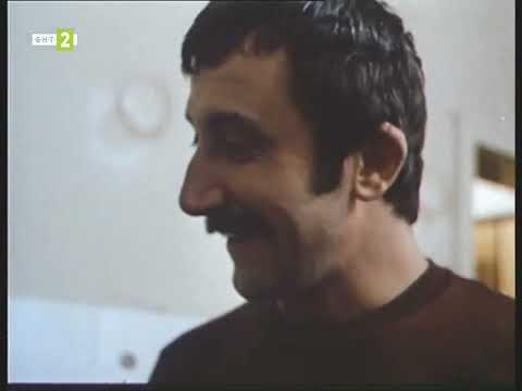 Лъжовни истории 1977 