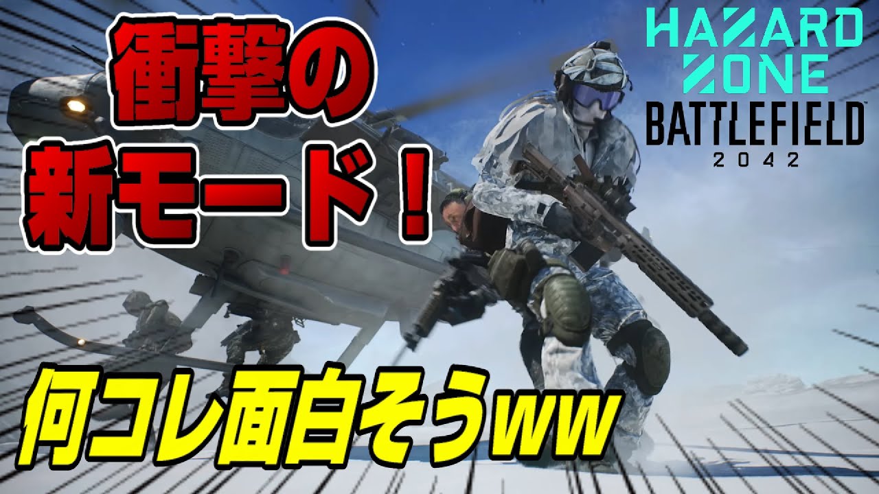 その他 BattleField 2042 BF2042] New mode announced! Finally here! The 