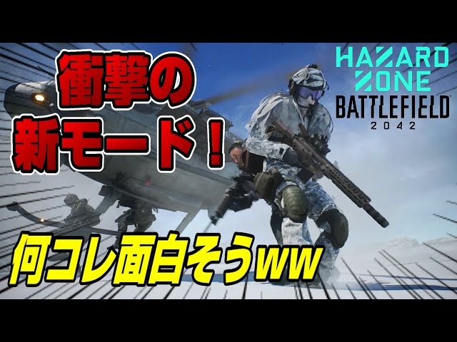 BF2042] New mode announced! Finally here! The 