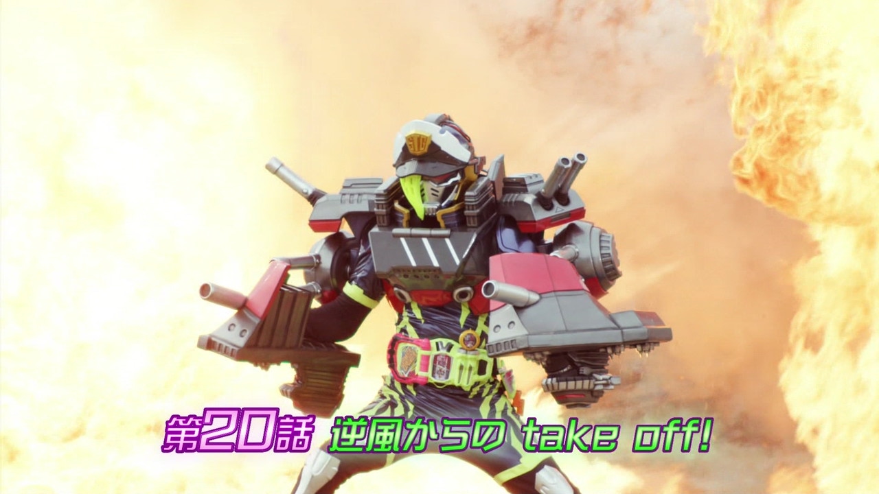 仮面ライダーエグゼイド 第20話 予告 Kamen Rider EX-AID Ep20 Preview