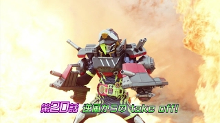 仮面ライダーエグゼイド 第20話 予告 Kamen Rider EX-AID Ep20 Preview