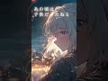 夜撫でるメノウ (Ayase) / 月-Tsuki- COVER