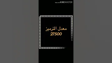 ترددات شبكة العراق البث الرقمي 