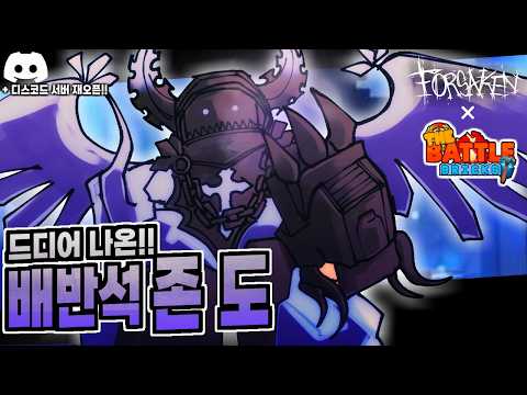 Finally, the Forsaken Jon Doe Skin Review!! - Roblox Forsaken