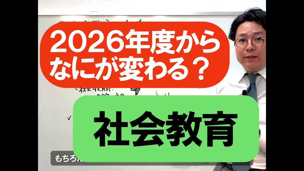 2026年度、なにが変わる？四條畷市の社会教育