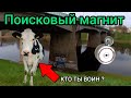 ПОИСКОВЫЙ МАГНИТ НАХОДКИ/Поисковый магнит 2021