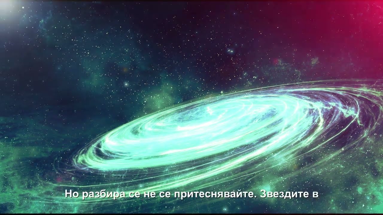 Най-близката ни космическа съседка