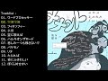 [2017.12.13] amazarashi – Chiho Toshi no Memento Mori [Full Album]