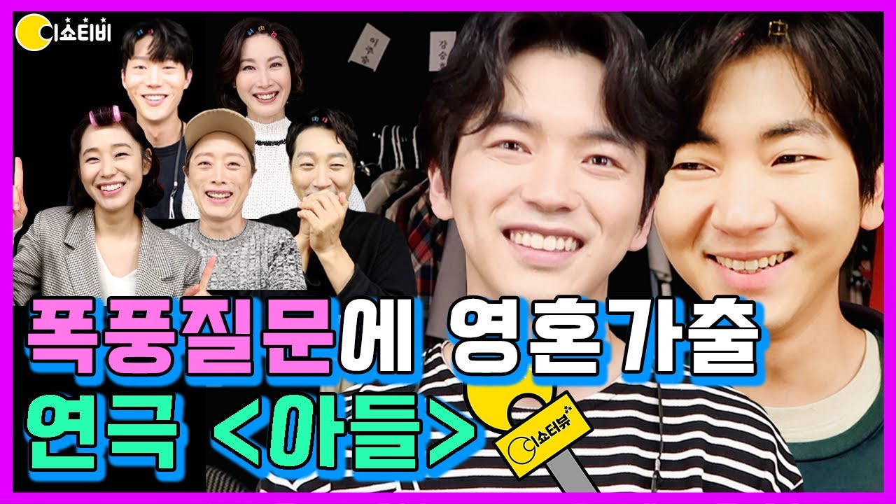 절대 웃고싶은 사람만 보세요! 🦅😸동물개인기 소환!   | 이쇼터뷰1회 | 연극 아들 편