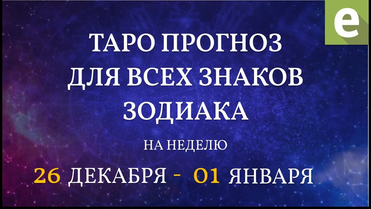 Гороскоп На Сегодня 23 Марта 2023 Овен