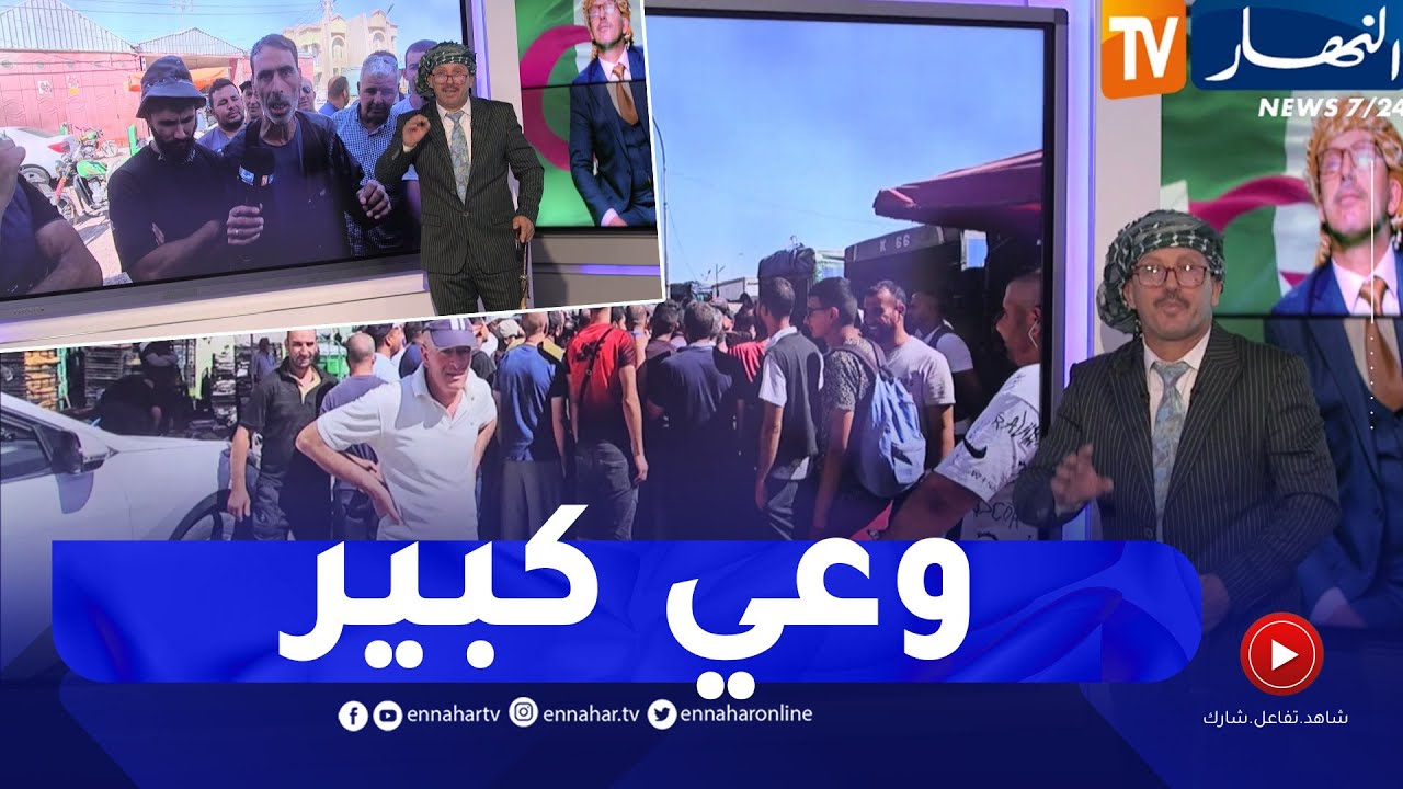 الشيخ النوي أوفيسيال: تجار وفلاحون بسوق شلغوم العيد يبدون رأيهم في المترشحين للإنتخابات الرئاسية