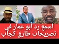 د أبو عمار السوداني من لا يعرف أهمية النهود لا يعرف أهمية السودان 