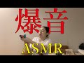 ASMRとは…?