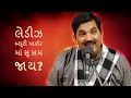 Halka fulka gujju jokes  harisinh solanki gujarati comedian  comedy king