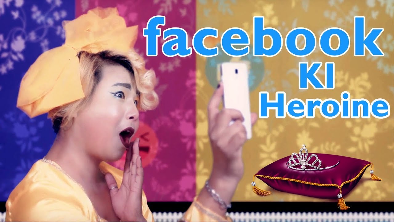 Facebook Ki Heroine Official Teaser Release YouTube