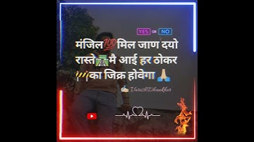 मंजिल 💯❌•Haryanvi status•Badmashi status•Hr status•new haryanvi status•#rohtak#Varishdhankher