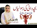 What Is Uterine Fibroid In Urdu Uterine Fibroids Explained By Dr Zainab Malik