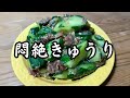 【切って和えるだけ】悶絶級においしいきゅうりが自宅で簡単に作れます
