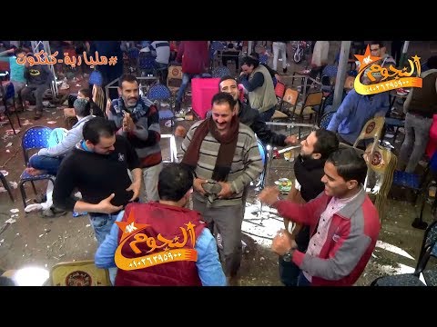 شركة النجوم محظوظه HD مليارية كتكوت شبراهور شركة النجوم 01026395900