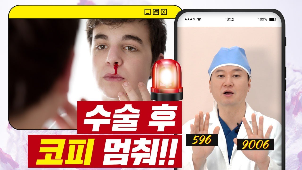 [維里古德整形外科診所] #任永民院長 隆鼻術後會發生的流鼻血???? 快止血💥💥 流鼻血應急處理方法 維里古德來告訴你😎