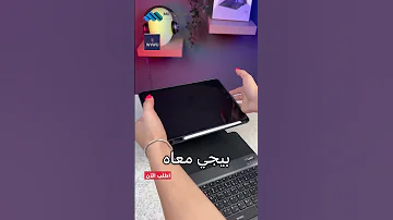 حافظة واقية للآيباد مع كيبورد WIWU Protective Keyboard Case For Ipad 10 2 10 5 