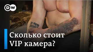 Как сидят вип-заключенные? И сколько это стоит? Все о платных камерах в СИЗО в Украине