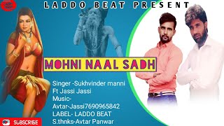 Mohni Naal Sadh महण नल सध Mata Mohni Da New Jas Sukhvinder Manni Laddo Beatavtar-Ji