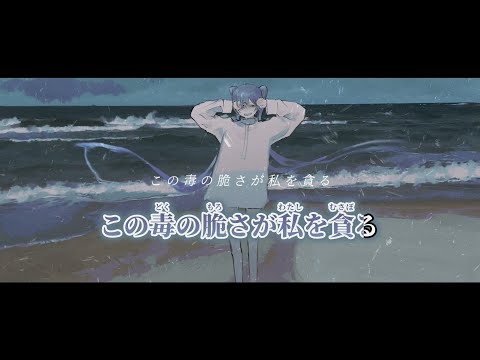【ニコカラ】沈殿 ／ 杏ノ雲 on vocal
