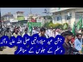 ڈڈیال جشن عید میلادالنبی صلی اللہ علیہ وآلہ وسلم کے جلوس کے مناظر