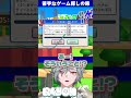 同期から出来ないゲームないの？と聞かれたので同意に挑戦してみたらまさかの結果に？