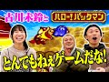 【ハロー!パックマン】でんぱ組.inc古川未鈴とカミナリが進化系パックマンをプレイ！