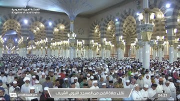 صلاة الفجر للشيخ عبدالباري الثبيتي يوم الخميس 15 ذو القعدة 1445هـ سورة المؤمنون