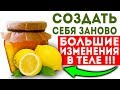 Целебная смесь из лимона и меда повысит ваше здоровье за пару дней!