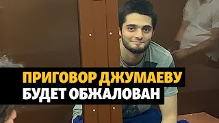 Джумаев получил 5 лет колонии за драку с ОМОНом на митинге