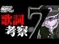 再編集版。【地縛少年花子くん】花子くん転生説...オープニングの歌詞に２期の可能性が詰まっていた!!【考察】