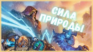 🌩ТОПОВАЯ ДЕКА ЗА 4К ПЫЛИ - СПЕЛЛ ШАМАН | Бюджетные колоды Hearthstone 2024! #hs #хс #хартстоун