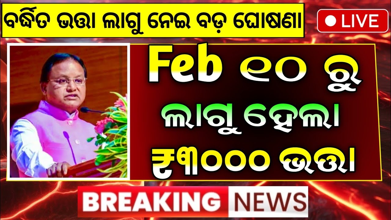 Увеличение суммы пособия | Повышение размера пенсии Мадхубабу на 3500 | Пансион Мадхубабу Йоджана...